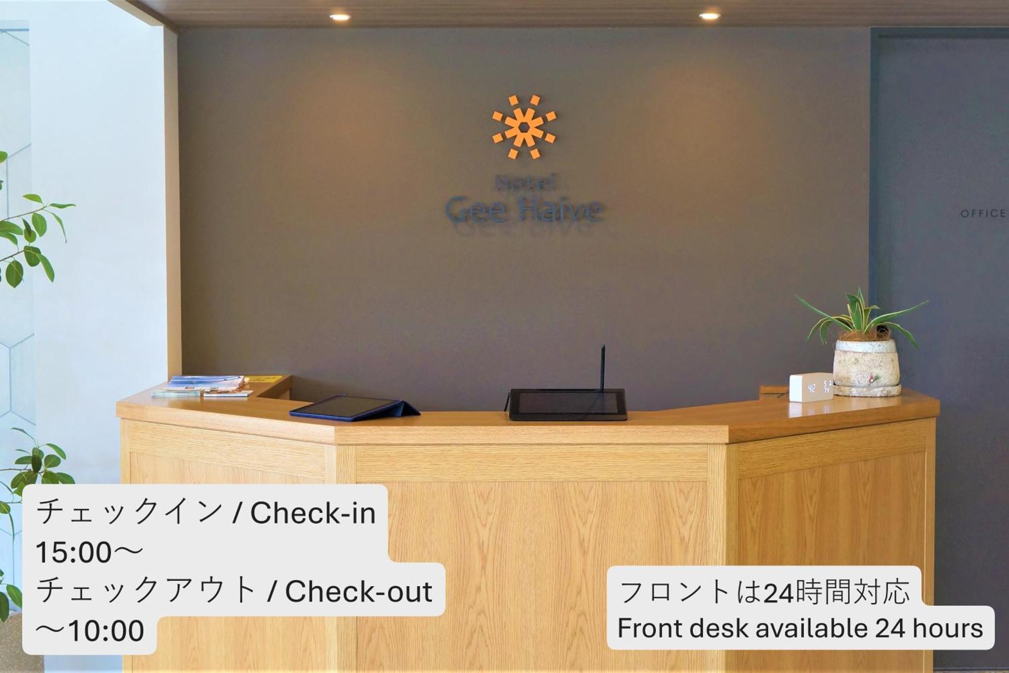 Gee Haive Hotel Mishima (Shizuoka)